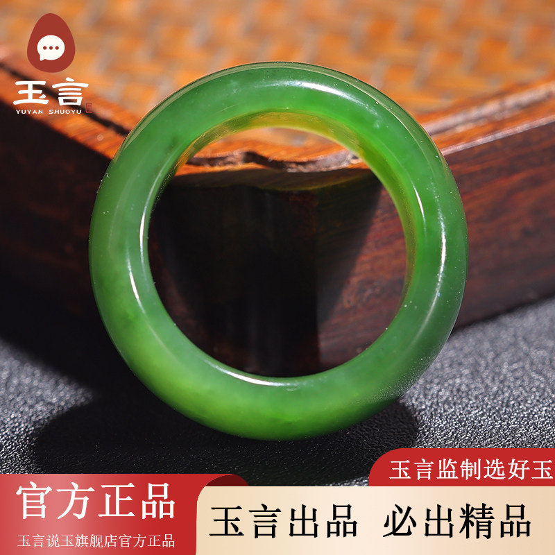 玉言说玉山料碧玉素圈戒指扳指
