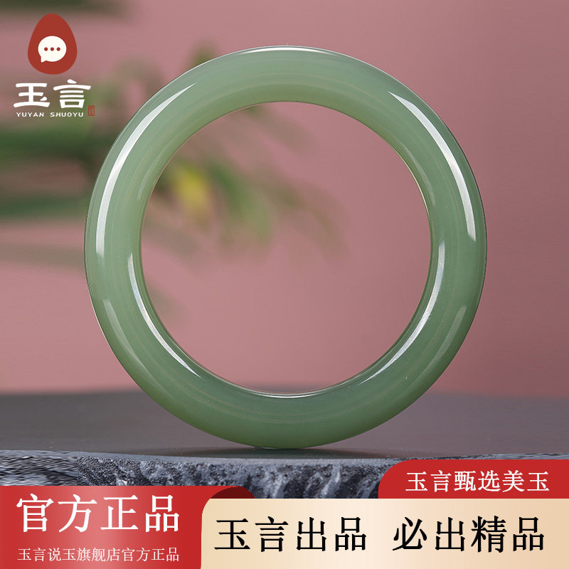 玉言说玉新疆和田玉山料湖水绿手镯圆镯女款带证书天然玉石福镯