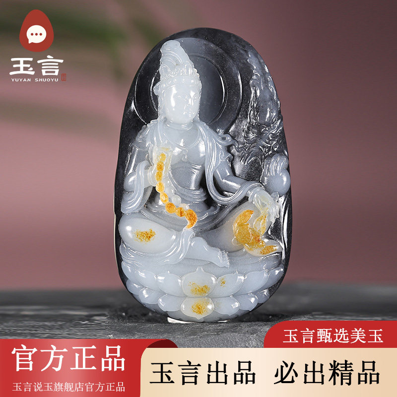 玉言说玉新疆和田玉籽料白玉御龙观音吊坠挂件真皮真籽带证书
