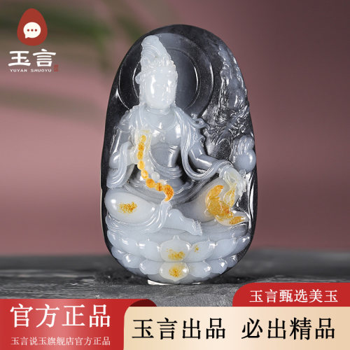 玉言说玉新疆和田玉籽料白玉御龙观音吊坠挂件真皮真籽带证书