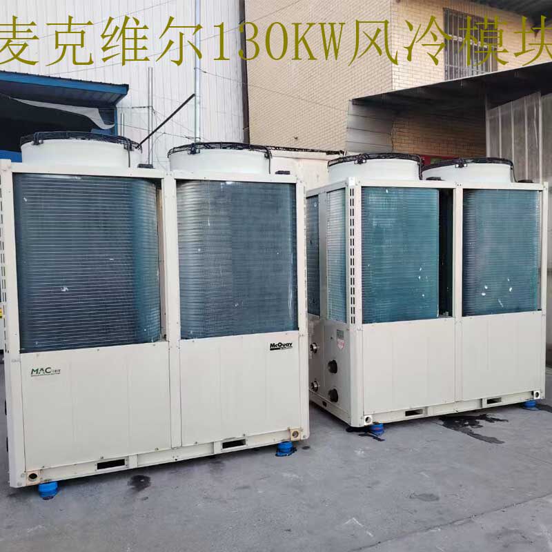 九成新麦克维尔模块式风冷热泵机