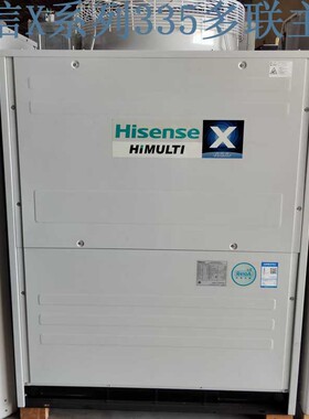 海信中央空调12匹商用办公冷暖变频一拖多联主机HVR-335W/SC2FZBP