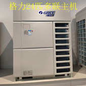九成新格力中央空调多联机GMV 680WM X商用24匹变频冷暖一拖多联