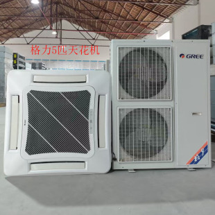 二手格力商用中央空调5匹天花机一拖一冷暖四面嵌入式吊顶天井机