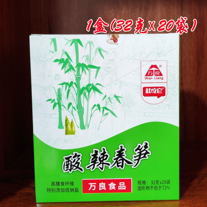 万良就吃它泡椒笋酸辣春笋笋条下饭菜小零食小包装整盒包邮