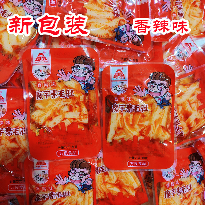 万良就吃它麻辣香辣味魔芋爽素毛肚独立小包装散称零食多省包邮