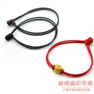 手链绳可穿日月星辰转运珠手绳编织红绳六字箴言串珠DIY男女细款