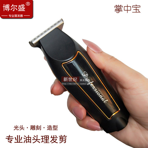 雕刻电推剪t型0刀头痕理发剪渐变