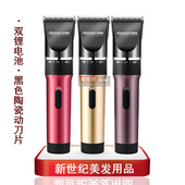 宝润电动理发器成人双锂电池电推子充电儿童电推剪剃头刀家用电剪