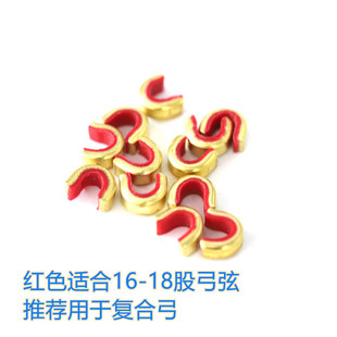 射箭定位铜扣 弓箭弓弦铜扣 反曲复合弓搭箭点 弓弦定位