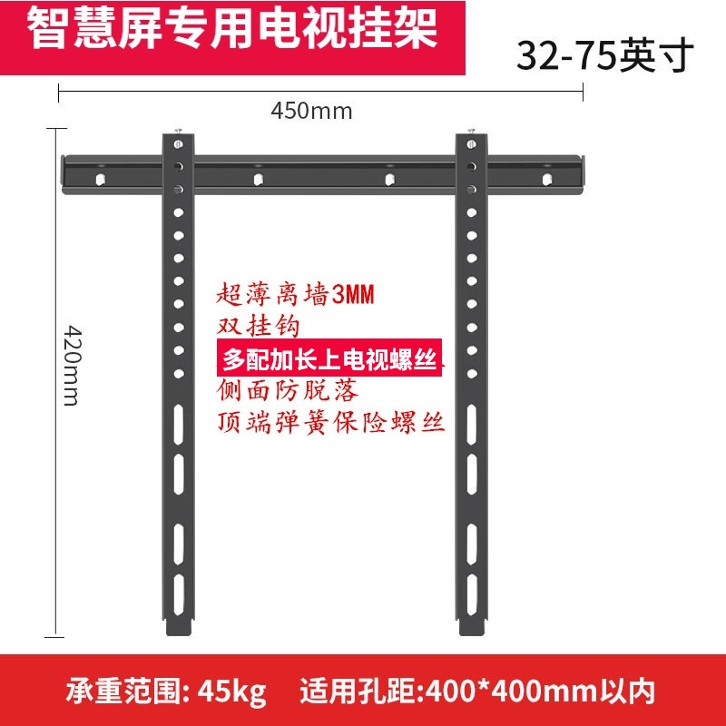 通用于海信电视42K26LED48K20JDLED48K360X3DLED48EC280JD挂架