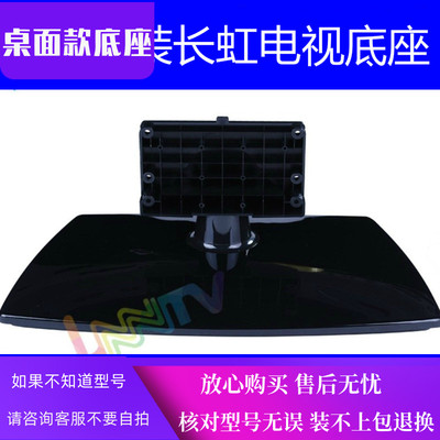 itv40650xITV40750电视底座