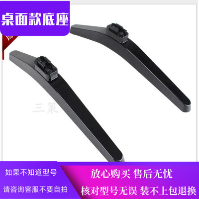 海信电视led50n3600u底座