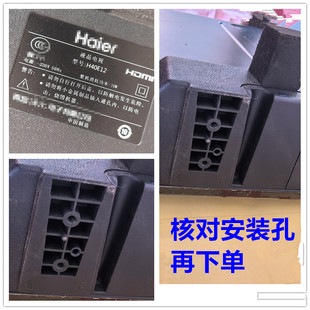 适用于海尔H40E12底座电视机架40/55英寸LQ55AL88S81A2桌面支架