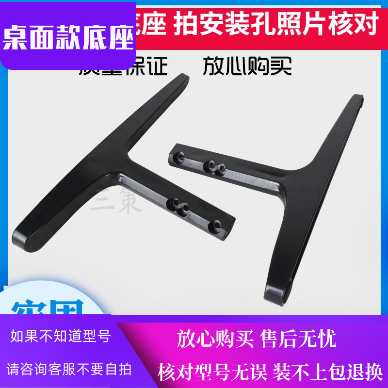 适用于创维电视40/43E2A 43X6 40X6 42X6 43G6 40E310X 40K5N底座