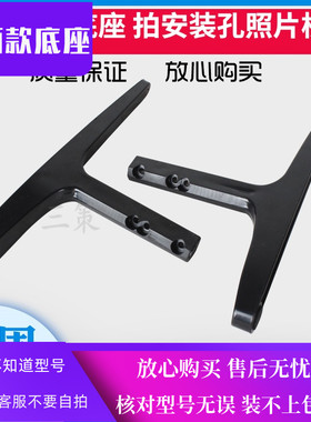 适用于创维电视40/43E2A 43X6 40X6 42X6 43G6 40E310X 40K5N底座