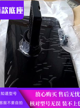 适用于创维电视机32E5DHR 32E20RN 32E530S 32E30SE 32E600F支架