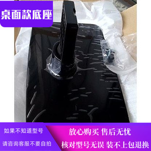 32E30SE 32E530S 32E600F支架 32E20RN 适用于创维电视机32E5DHR