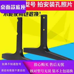 适用于创维电视40E6000 49X5 49/55E6000 49E390E 40X3 43K2底座
