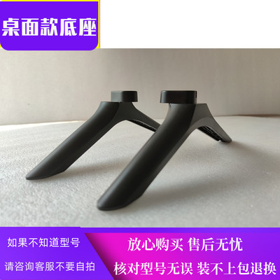 适用于创维55S1YP 43H5 50G50 55G60 55H8 55H5 55U7电视专用底座