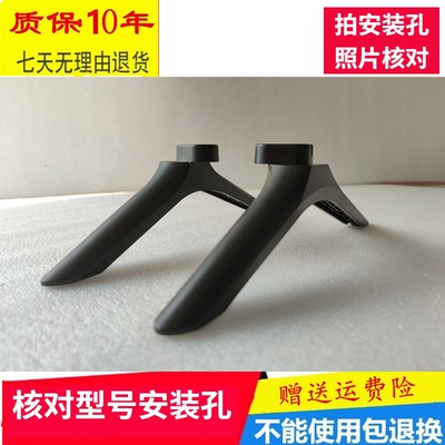 适用于创维50H6 55H6 55E33A 50E33A 43E33A 40H5 55B30电视底座