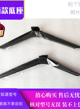 适用于海信电视43V1F HZ65T5D 55V1F-S HZ50E3D LED43M5600UC底座