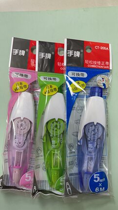 SDI手牌修正带学生按压式=CT-205改正带进口芯5mm6米修改带