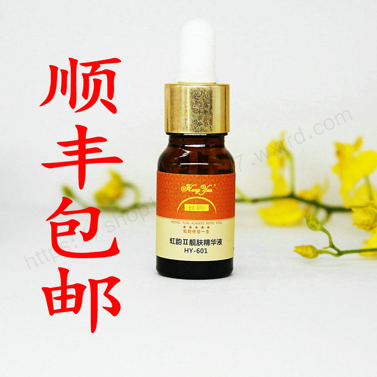 新品上市虹韵Ⅱ靓肤精华液HY-601雪肤精华液调整肤色淡化痘印斑点
