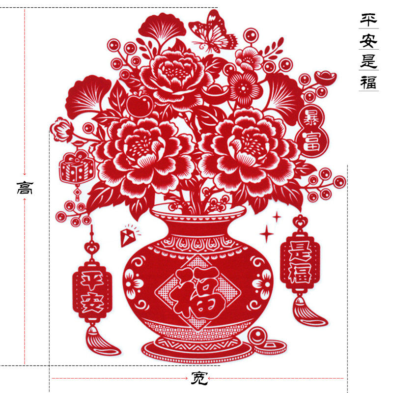 马年新来植绒静电福字窗花贴平安是福花瓶福字贴新年过年装饰2026,节庆用品/礼品,福字/窗花/窗贴,淘宝优惠券,粉丝福利购,淘宝优惠卷
