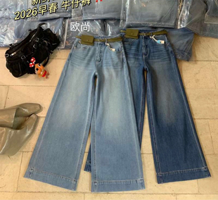 小个子收！显瘦显高挑！春上新 四面弹十分筒喇牛仔裤女潮百搭
