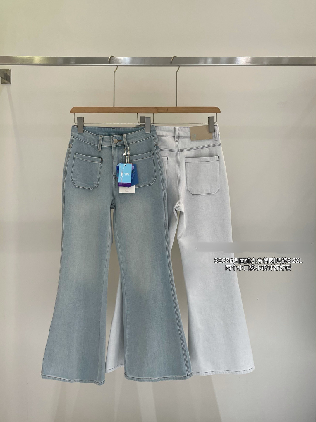 韩系九分两个小口袋设计四面弹微喇牛仔裤女25高腰宽松不贴腿牛仔