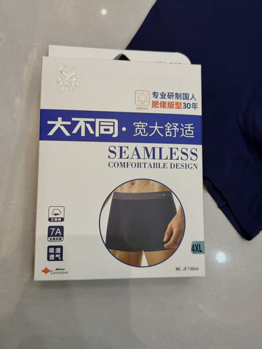 MSU男士内裤真想您2件装肥佬裤加肥加大莱卡纯棉平角裤大件内裤