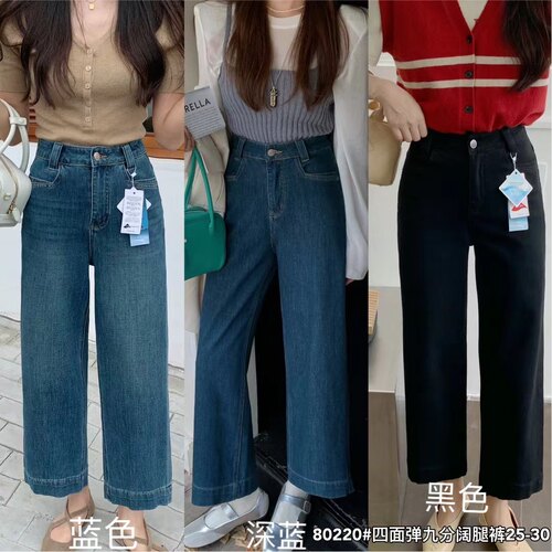 Kingorange早秋四面弹阔腿牛仔裤高腰显瘦直筒九分牛仔裤80220