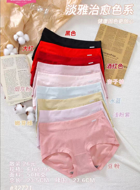 彩田内裤女中腰简约棉莫提花高腰大码舒适透气抗菌女士包臀32721#