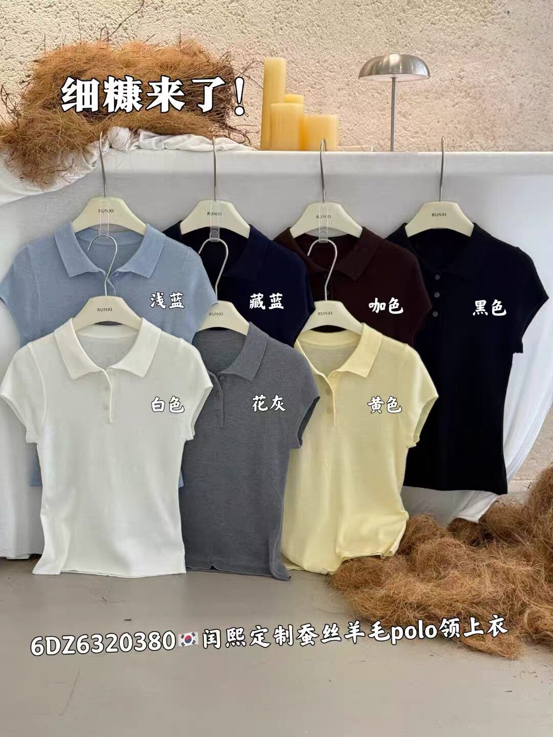 闰熙Rico正品26秋上新翻领polo领毛针织衫女百搭修身毛织上衣0380