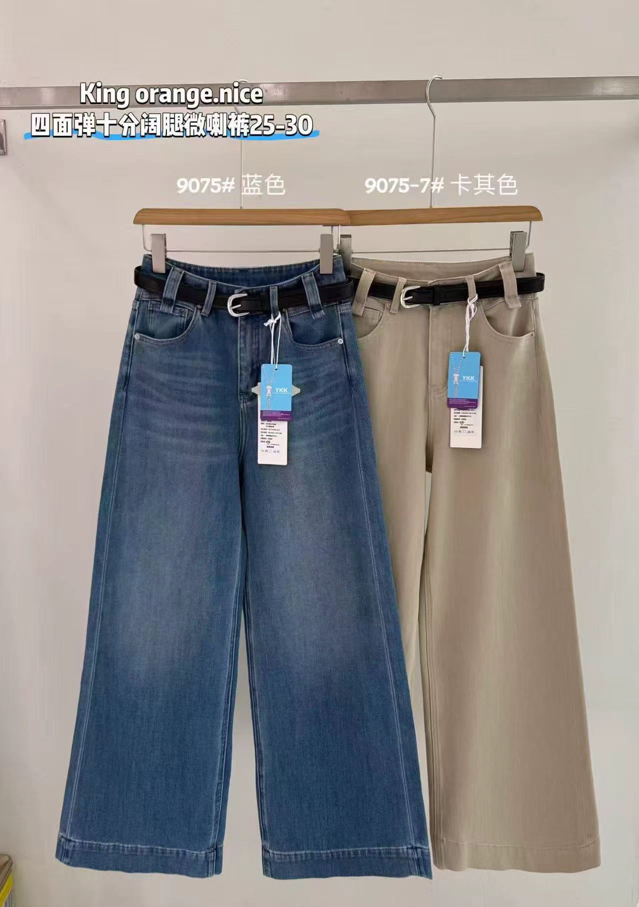 韩系King春秋25高腰显瘦四面弹十分阔腿微喇裤女百搭时髦裤,女装/女士精品,牛仔裤,淘宝优惠券,粉丝福利购,淘宝优惠卷