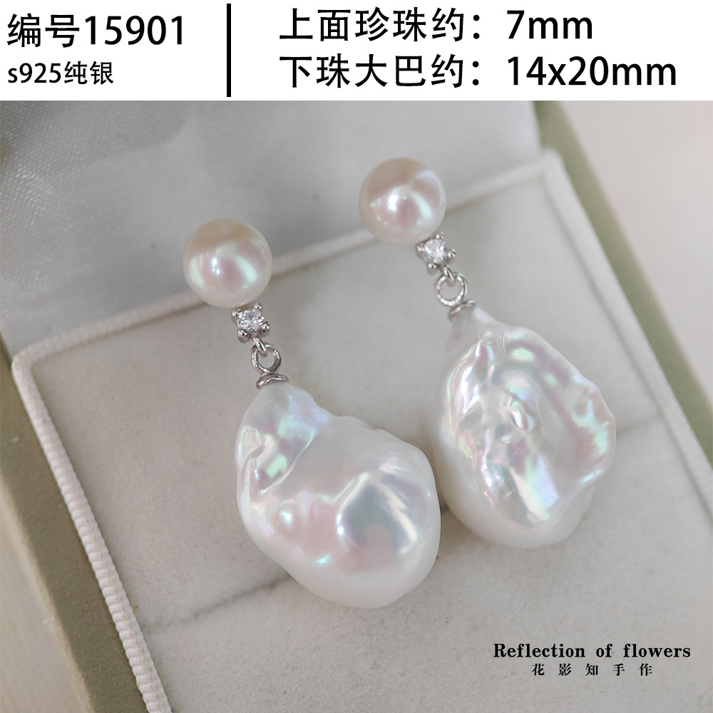 法式复古极光鱼尾大巴洛克珍珠耳钉淡水大巴珍珠双珠耳钉s925纯银