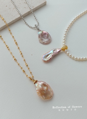 特大炫彩淡水珍珠纯万能扣吊坠异形巴洛克一物一图珍珠花瓣珍珠