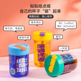 Miniso Mingchuang Youpin Happy Workers 'Cold Curate Cup Cup Cup Cup Soby Fish отходы представляют холодную чашку класса