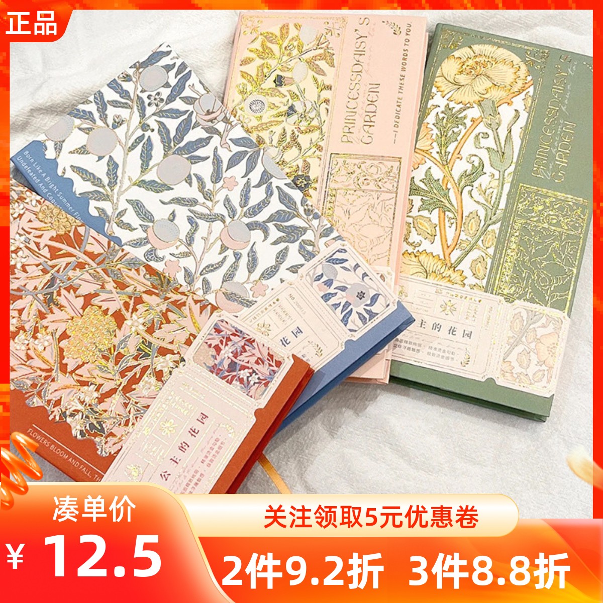 名创优品黛西公主的花园WEEKS本