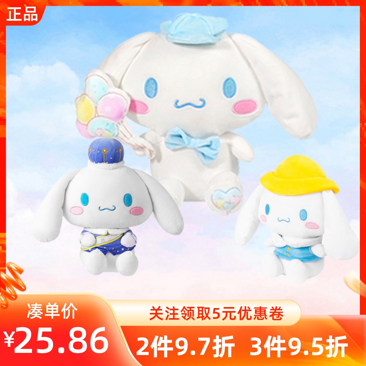 名创优品玉桂狗梦幻公仔
