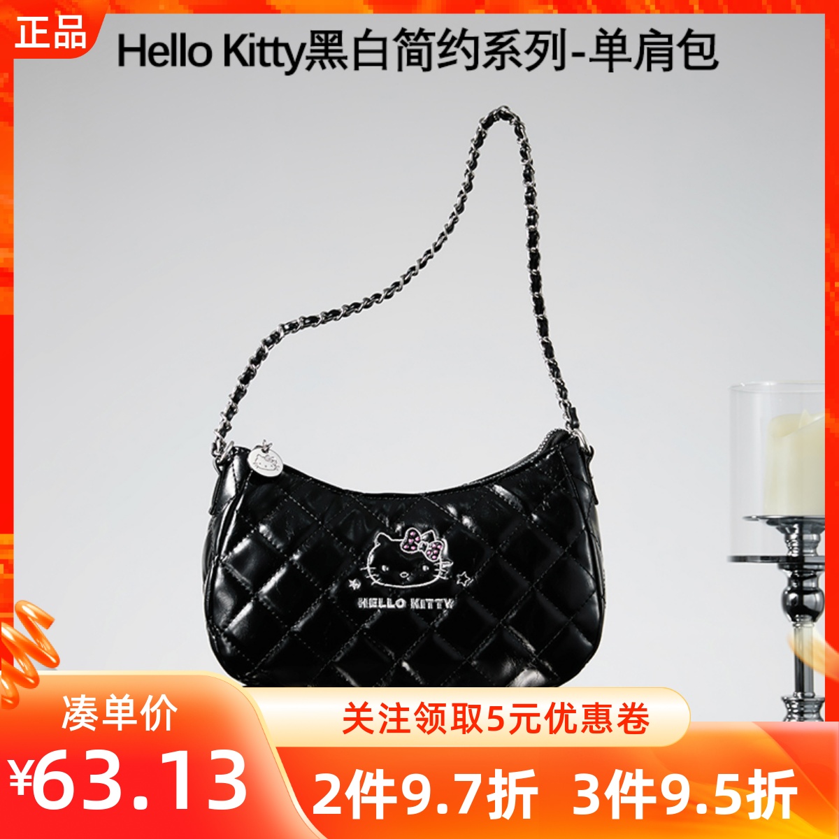 MINISO名创优品HelloKitty凯蒂猫黑白简约单肩包时尚手提腋下斜跨