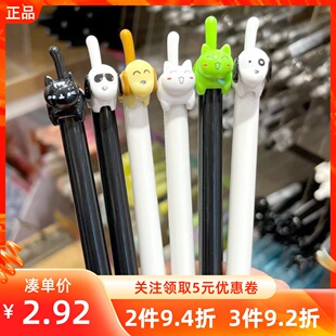miniso名创优品跳动 猫狗尾巴系列按动中性笔学生办公中性签字笔