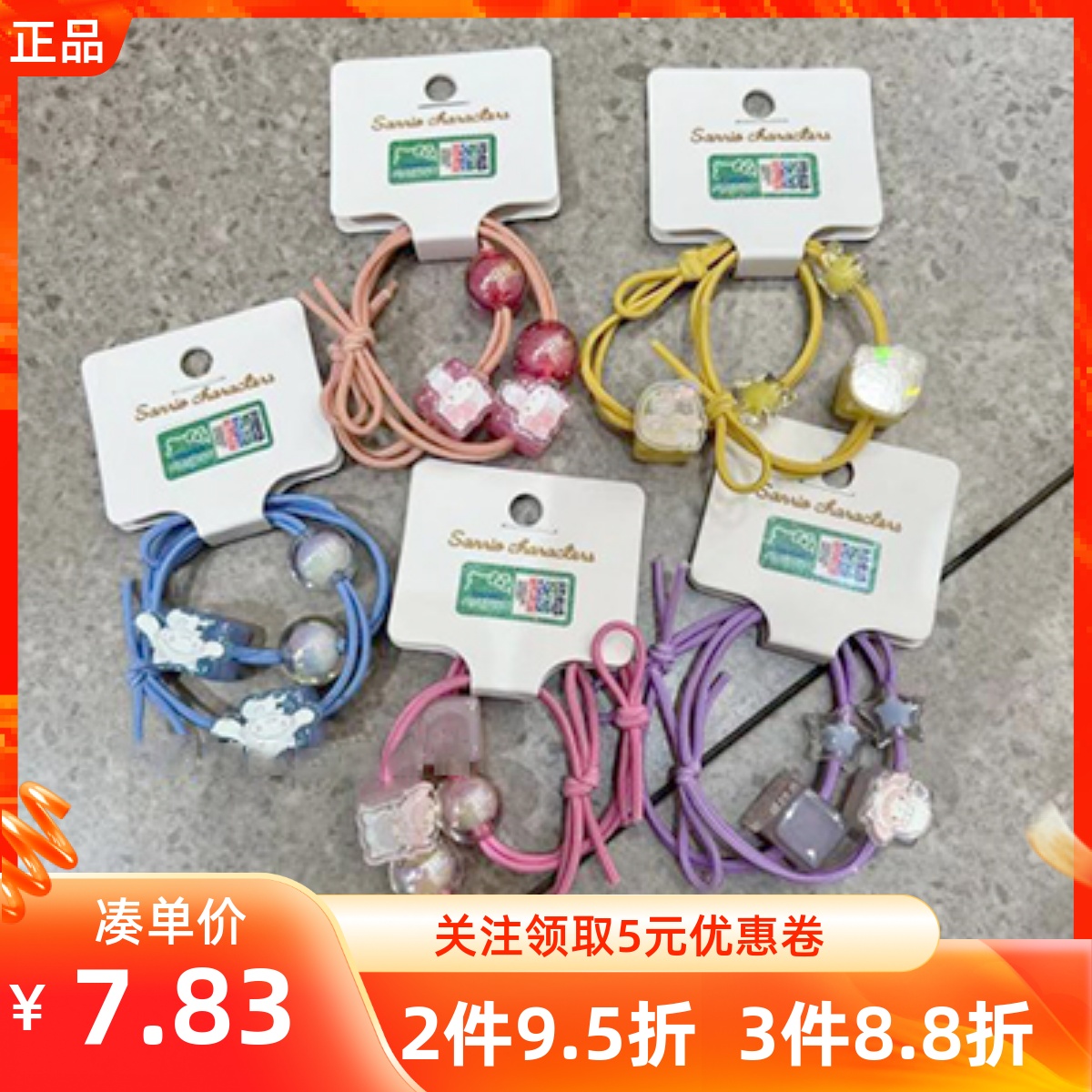 名创优品趣味躲猫猫对装时尚皮筋