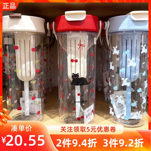 MINISO名创优品萌宠系列提手双饮塑料杯700ml大容量带茶隔水杯子