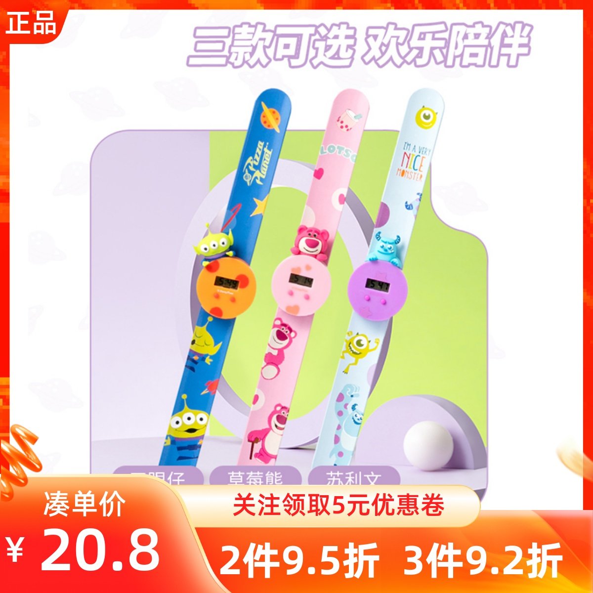 MINISO名创优品迪士尼皮克斯三眼仔儿童啪啪电子手表翻盖玩具男女