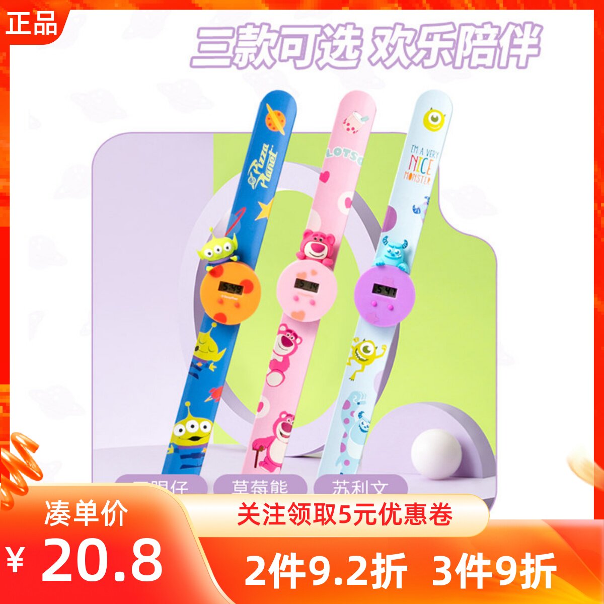 翻盖电子啪啪手表皮克斯三眼仔