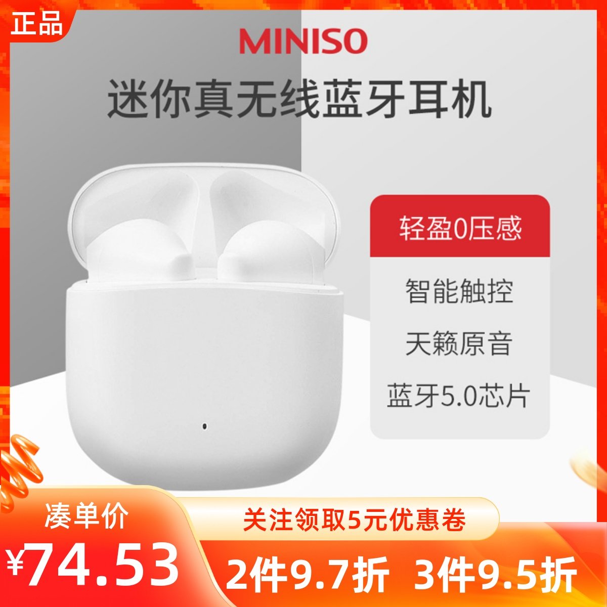MINISO名创优品迷你真无线K99蓝牙耳机半入耳式高质运动持久续航