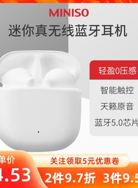 MINISO名创优品迷你真无线K99蓝牙耳机半入耳式高质运动持久续航