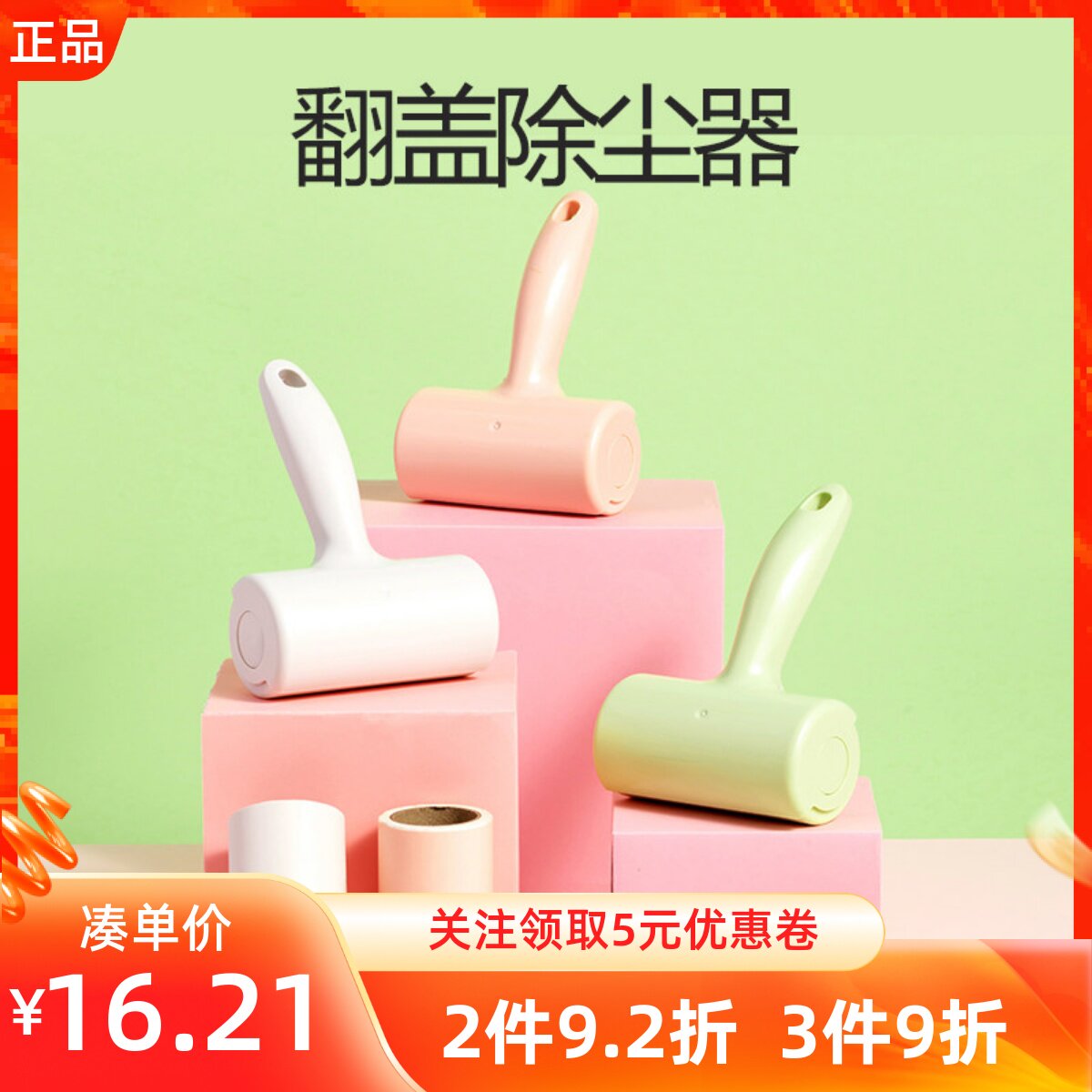 MINISO名创优品翻盖除尘器家用可撕式强力粘毛胶纸除尘滚筒纸替换